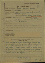 Елькин Владимир Георгиевич